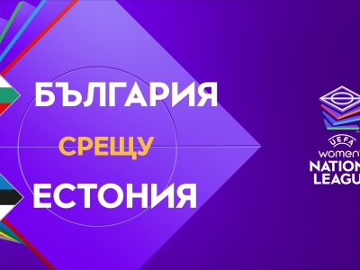 Футбол