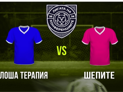 Мини футбол и Футзал