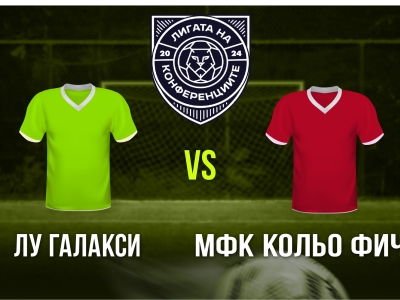 Мини футбол и Футзал