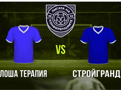 Мини футбол и Футзал