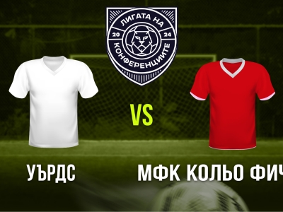 Мини футбол и Футзал