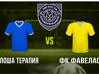 Мини футбол и Футзал