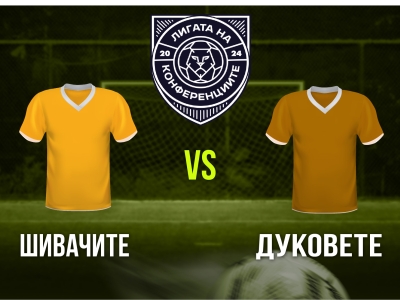 Мини футбол и Футзал