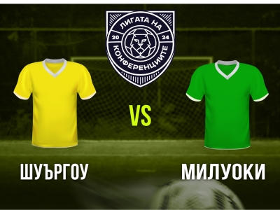 Мини футбол и Футзал