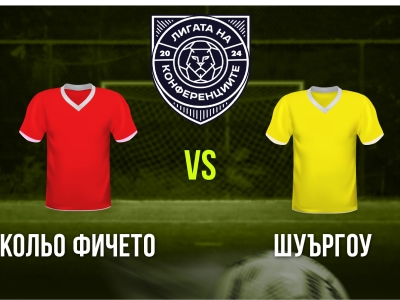 Мини футбол и Футзал