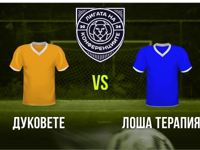 Мини футбол и Футзал