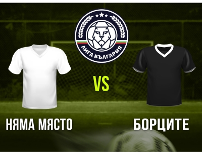 Мини футбол и Футзал