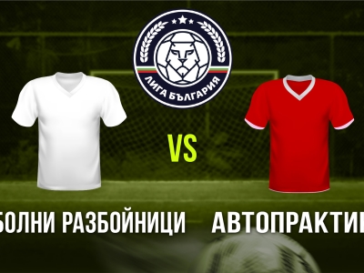 Мини футбол и Футзал