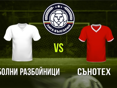 Мини футбол и Футзал