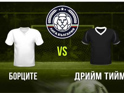 Мини футбол и Футзал