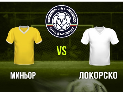 Мини футбол и Футзал