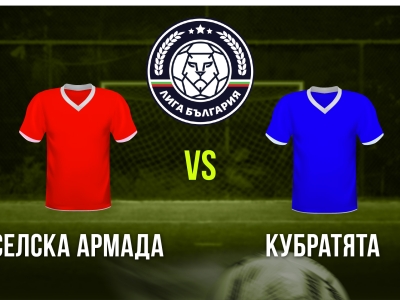 Мини футбол и Футзал