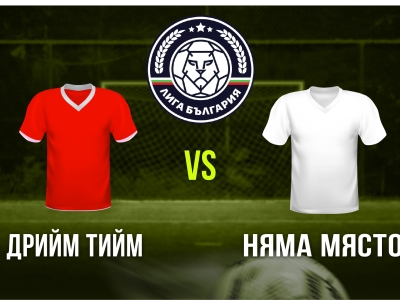 Мини футбол и Футзал