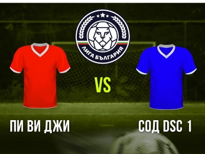 Мини футбол и Футзал