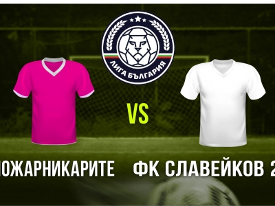 Мини футбол и Футзал