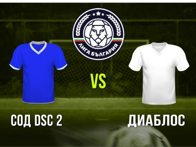 Мини футбол и Футзал