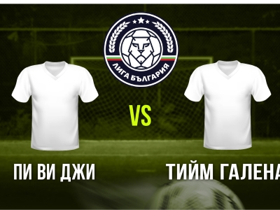 Мини футбол и Футзал