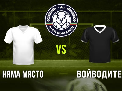 Мини футбол и Футзал