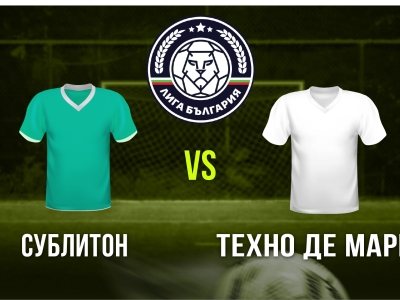 Мини футбол и Футзал