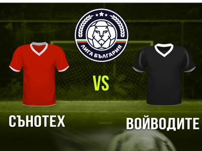 Мини футбол и Футзал