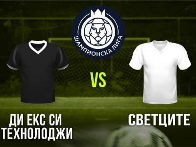 Мини футбол и Футзал