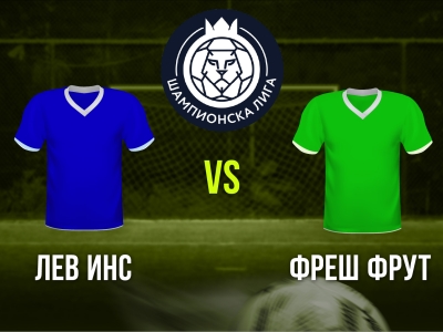 Мини футбол и Футзал