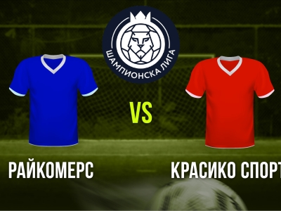 Мини футбол и Футзал