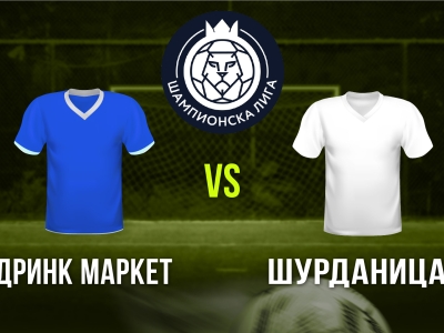 Мини футбол и Футзал