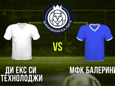 Мини футбол и Футзал