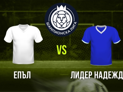 Мини футбол и Футзал