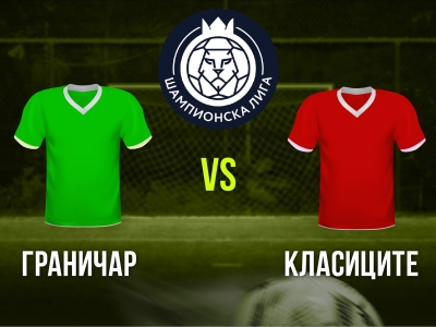 Мини футбол и Футзал