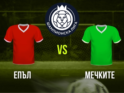 Мини футбол и Футзал