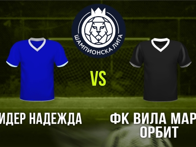 Мини футбол и Футзал