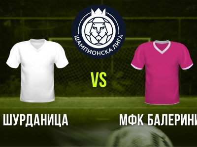 Мини футбол и Футзал