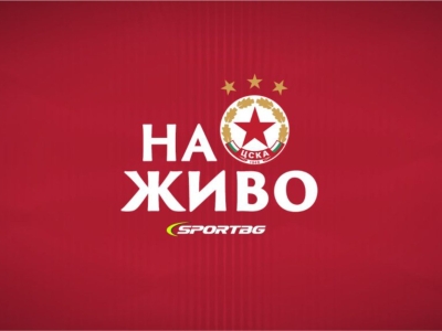 Промяна в началния час и стадиона за днешната контрола на ЦСКА