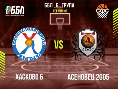 Хасково Б - Асеновец 2005