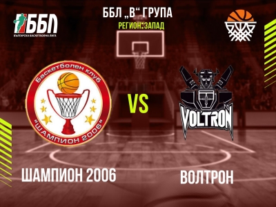 Шампион 2006 - Волтрон