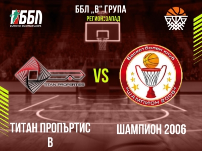 Титан Пропъртис В - Шампион 2006