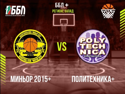 Миньор 2015+ - Политехника+