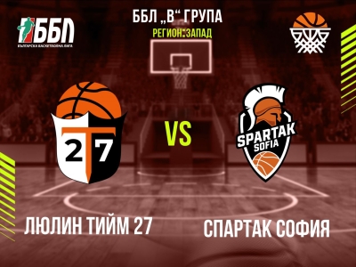 Люлин тийм 27 - Спартак София