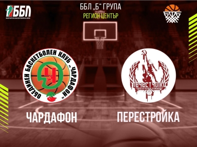 Чардафон - Перестройка