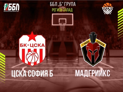 ЦСКА София Б - Мадгрийкс