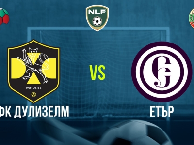 Минифутбол и Футзал