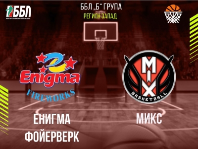 Енигма Фойерверк - Микс