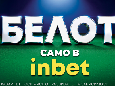 inbet вдига на всичко коз с новия Белот