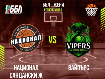 Национал Сандански Ж - Вайпърс