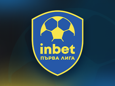 Започва новият сезон на inbet Първа Лига