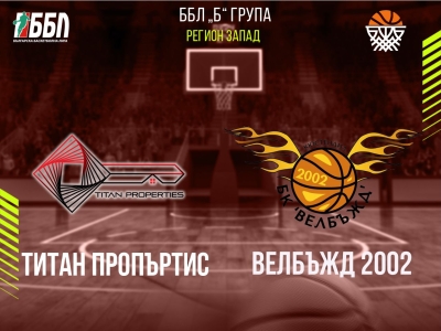 Титан Пропъртис - Велбъжд 2002