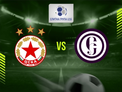 ПФК ЦСКА U16 - ФК Етър U16
