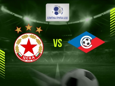 ЦСКА (София) - Септември (София)